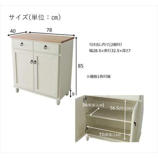 脚付き 収納家具