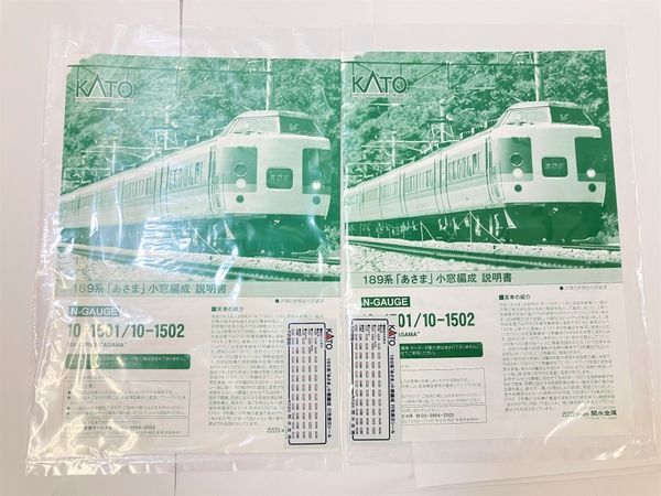 10-1501 10-1502 あさま189小窓編成基本増結セット