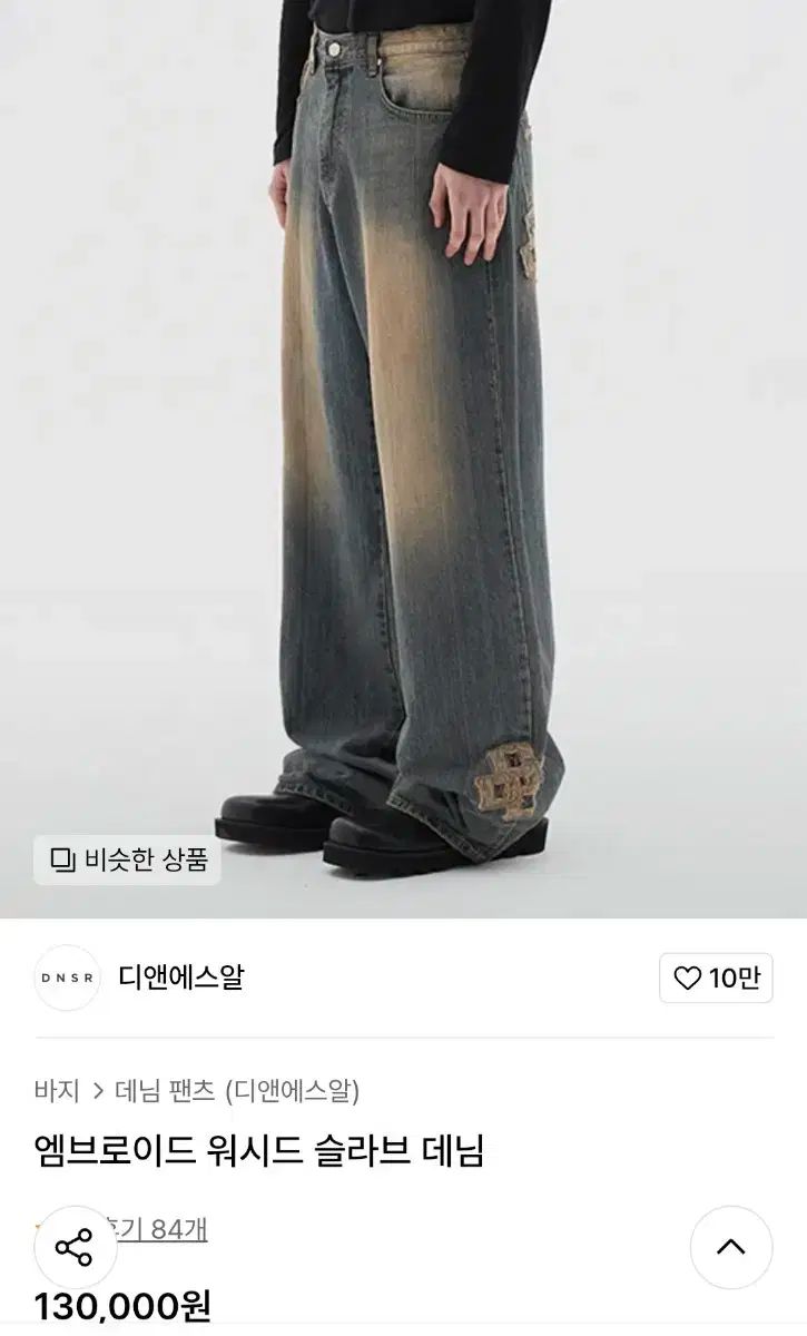 スラヴ人