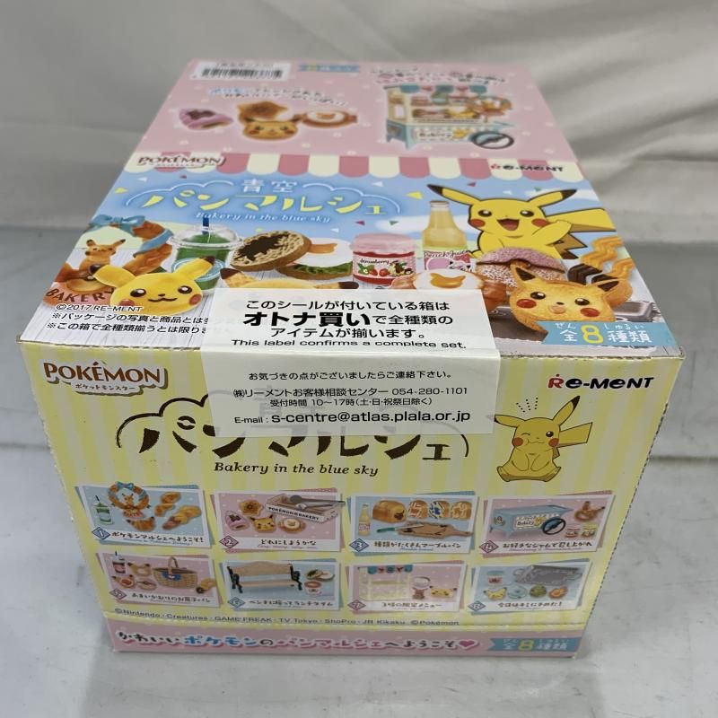 リーメント ポケモン 青空パンマルシェ 未開封BOX 【公式通販】