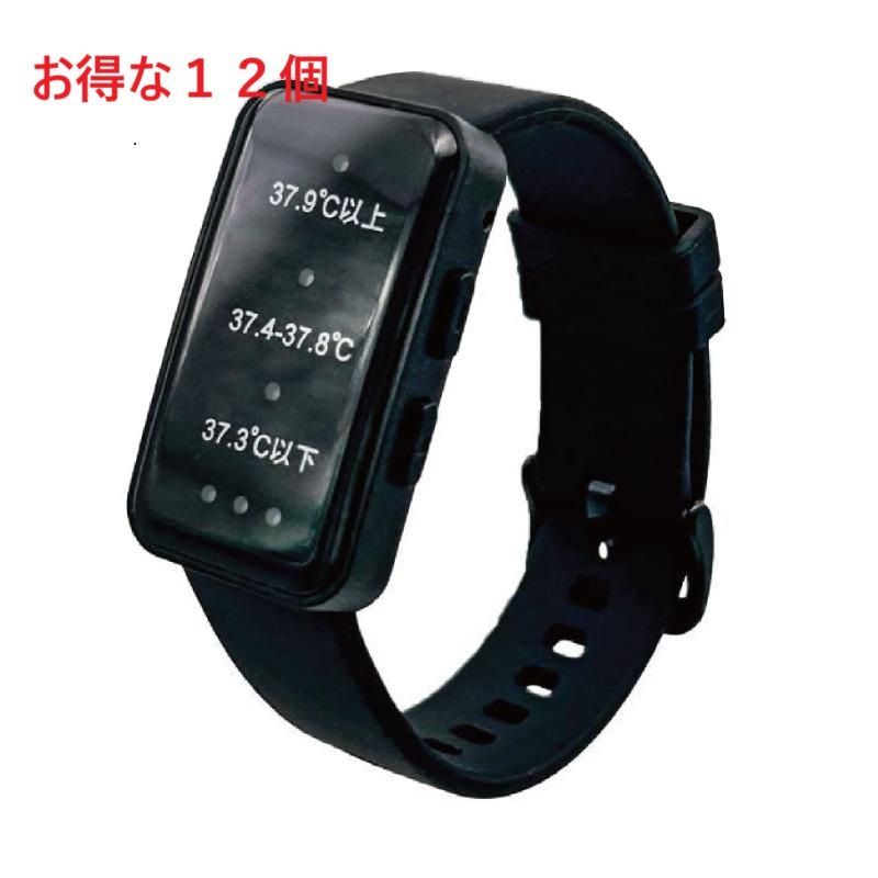 な１２個 グリーンクロス 熱中対策アラート ハートウォッチ 熱中対策 猛暑のリスクを事前に知らせてくれるリストバンド型ウェアラブルデバイス 大人も子供も安心 イベント会場でも