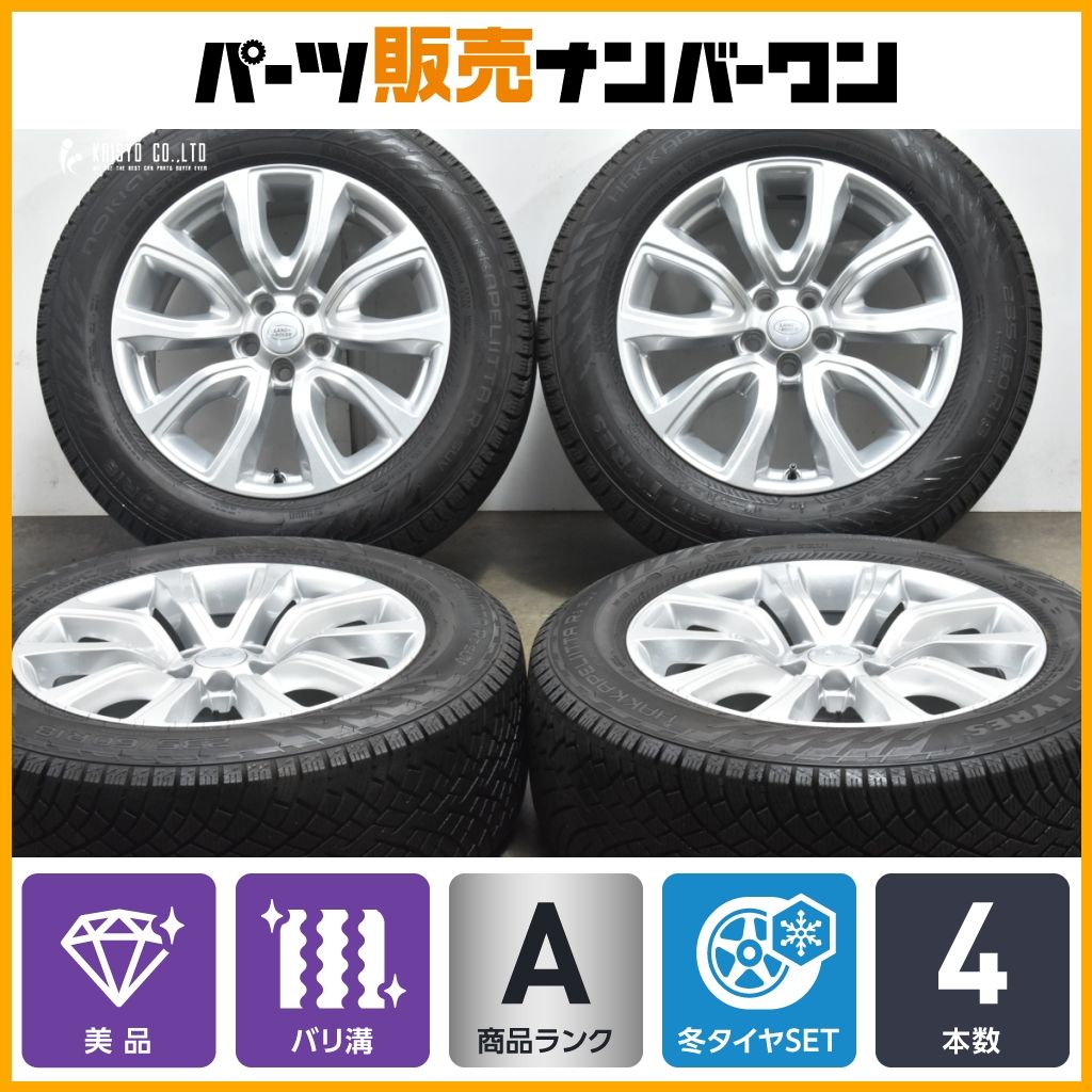 バリ溝 ランドローバー レンジローバー イヴォーク 純正 18in 8J 45 PCD108 ノキアン ハッカペリッタ R5 SUV 235|60R18