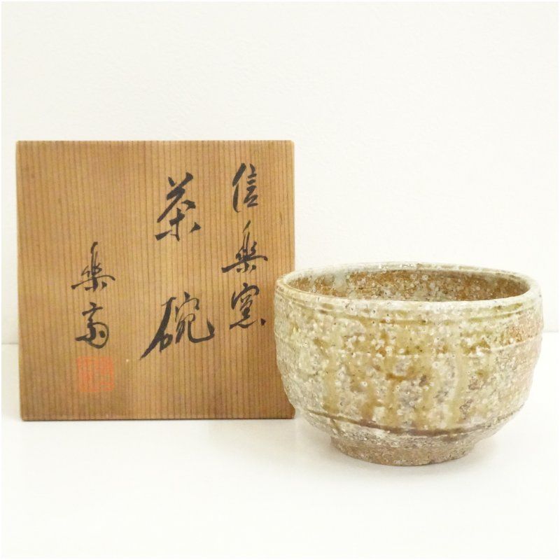 b989 馬上杯 茶碗 氷裂梅文 3代杉田祥平 木箱 茶道具 古物 【茶器
