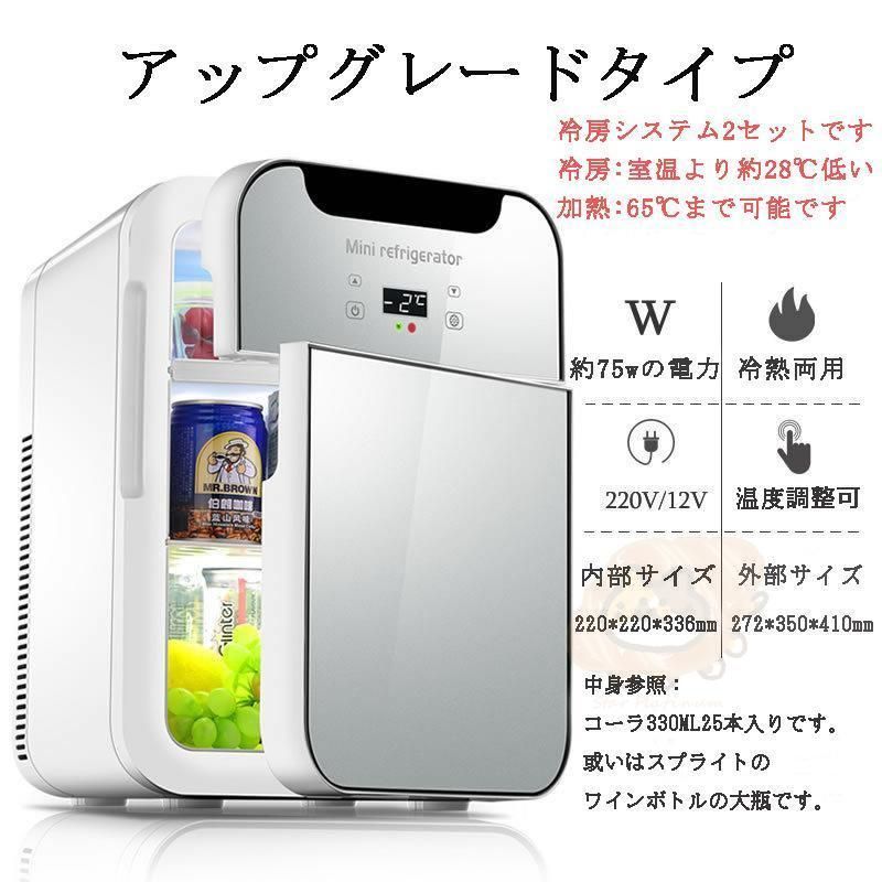 家用 温冷庫