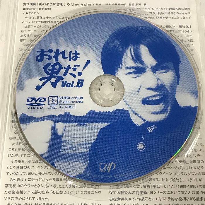 おれは男だ! DVD-BOXI バップ 森田健作 7枚組 DVD - メルカリ