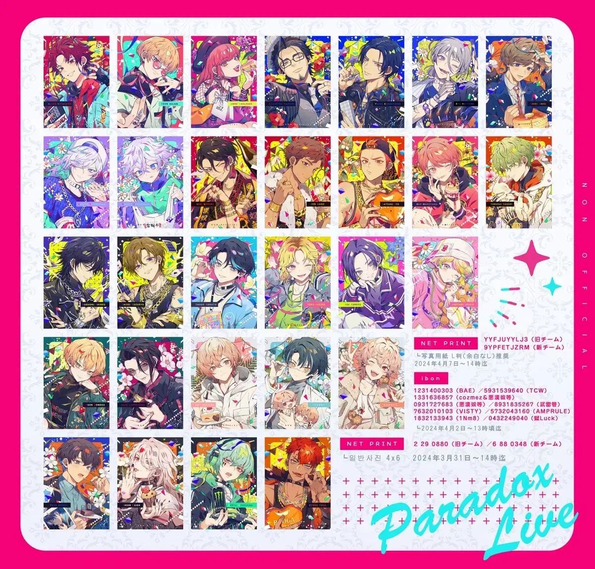 パラライ　まとめ売り Paradox Live(パラドックスライブ・パラライ) ライブ LIVE