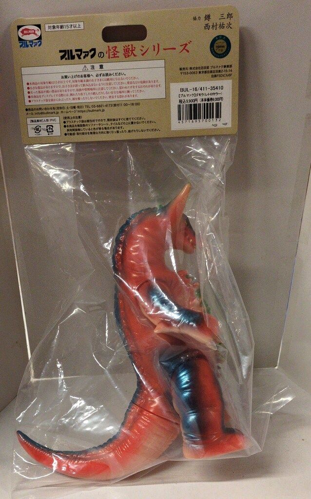 ブルマァク ブルマァクの怪獣シリーズ ファッション ゴモラ レトロ