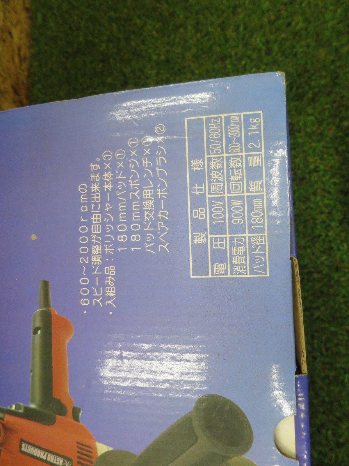 電動ポリッシャーDX