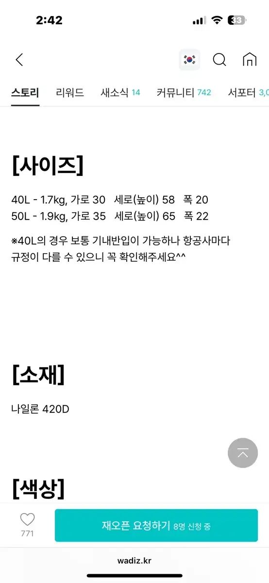 40L リュックサック