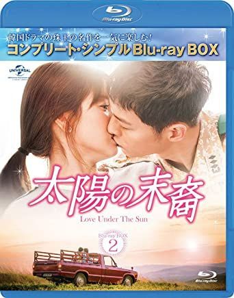 太陽の末裔 Blu-ray BOX1 BOX2 2点セット 韓国ドラマ