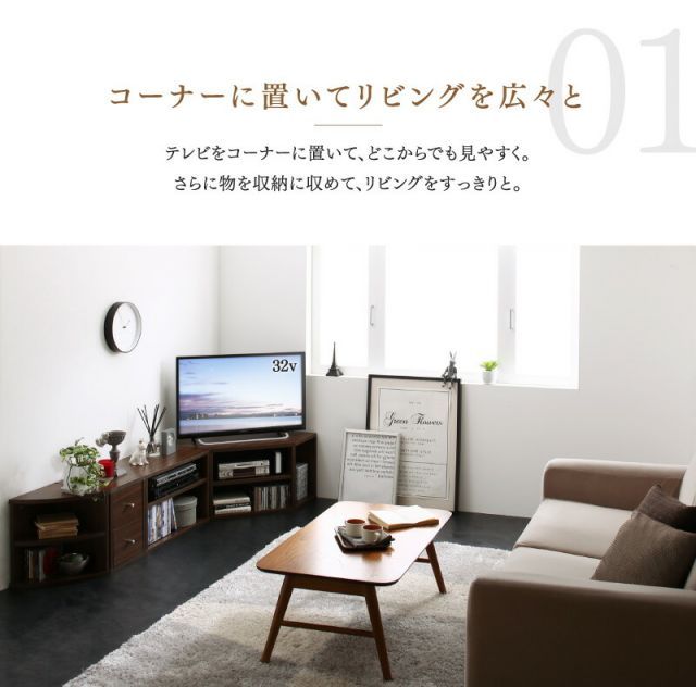 テレビ台 ローボード コーナーテレビ台 コーナータイプTV台 32インチ 1人暮らし コーナー 収納 チェスト 引き出し４点セット