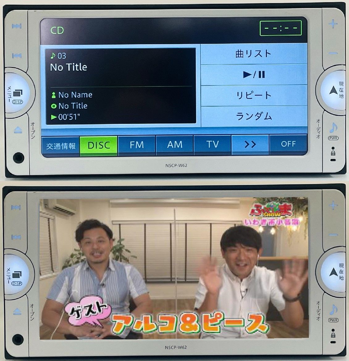 トヨタ純正 メモリーナビ NSCP-W62 地図データ 2019年 CD/WMA/MP3/ワンセグTV/SD/AM/FM/Bluetooth対応 -  メルカリ