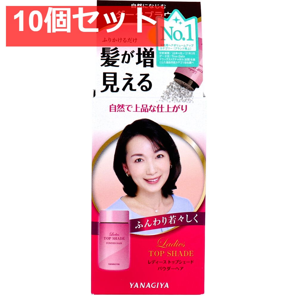 レディーストップシェード パウダーヘア ダークブラウン 20g 10個セット まとめ売り