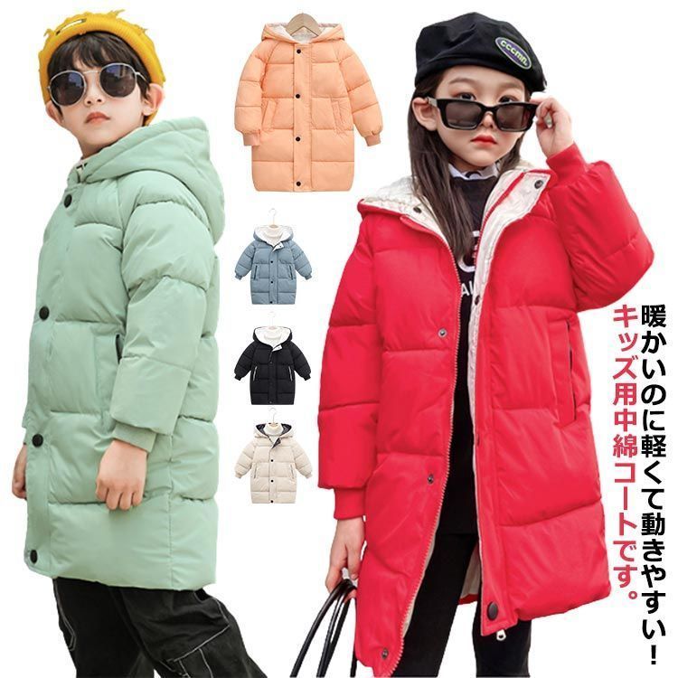 アウター キッズ 女の子 中綿コート 男の子 ミドル丈 フード付き