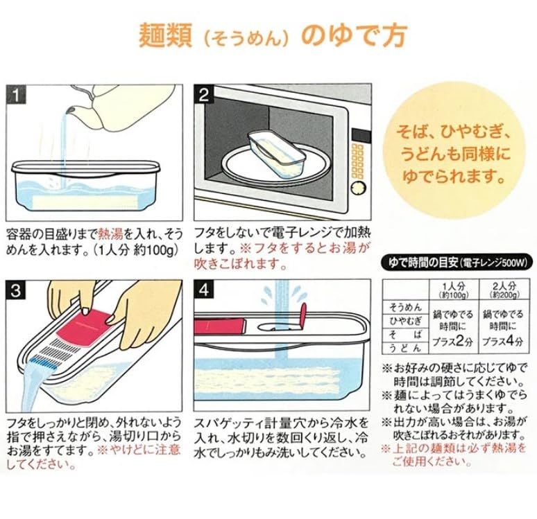 レンジ で パスタ 【電子レンジでパスタが茹でられる】 時短料理 調理器 調理用品 （日本製 ）一人暮らし ひとり暮らし 同棲・新婚・カップル /1人～2人分に対応 