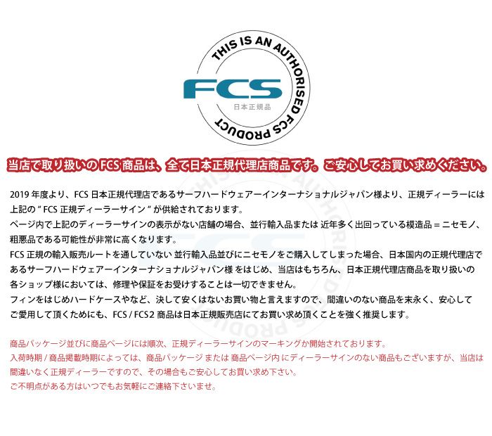 FCS2 FIN フィン ツインスタビ 2＋1 タウン＆カントリーツイン GP