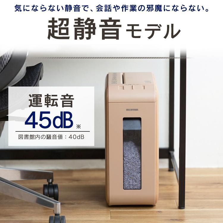 パーソナルシュレッダー