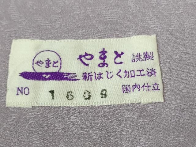 平和屋本店□極上 本加賀友禅作家 橋本しずか 訪問着 トルコ桔梗 桑の