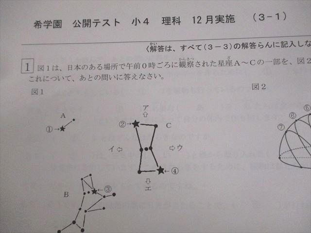 希学園 小4 公開テスト 過年度問題集 11月、12月、1月実施分 国語/算数/理科/社会 2021 018S2D 希学園 小4 公開テスト 過年度問題集 11月、12月、1月実施分