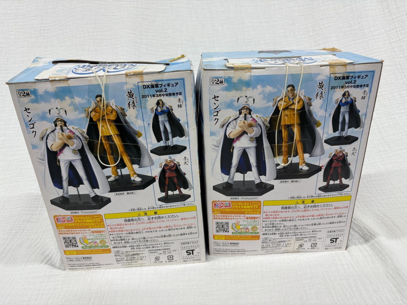 未開封品・コンプリート】✨ワンピース DX海軍フィギュア vol.1