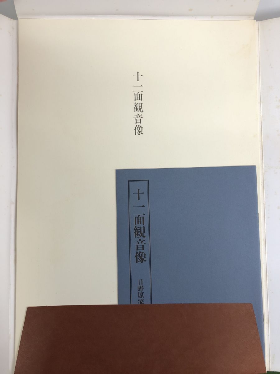 日本の仏画 第二期 全十巻／学習研究社 - メルカリ