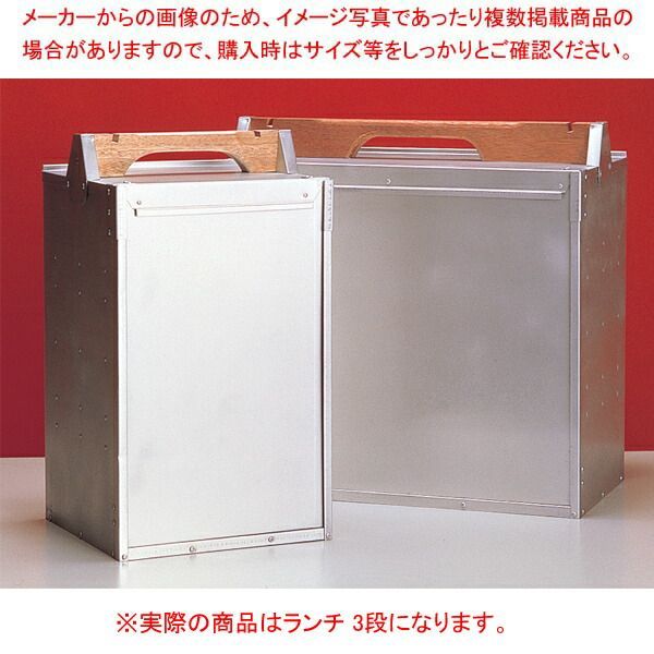 アルミ 出前箱 ランチ 3段 - メルカリ