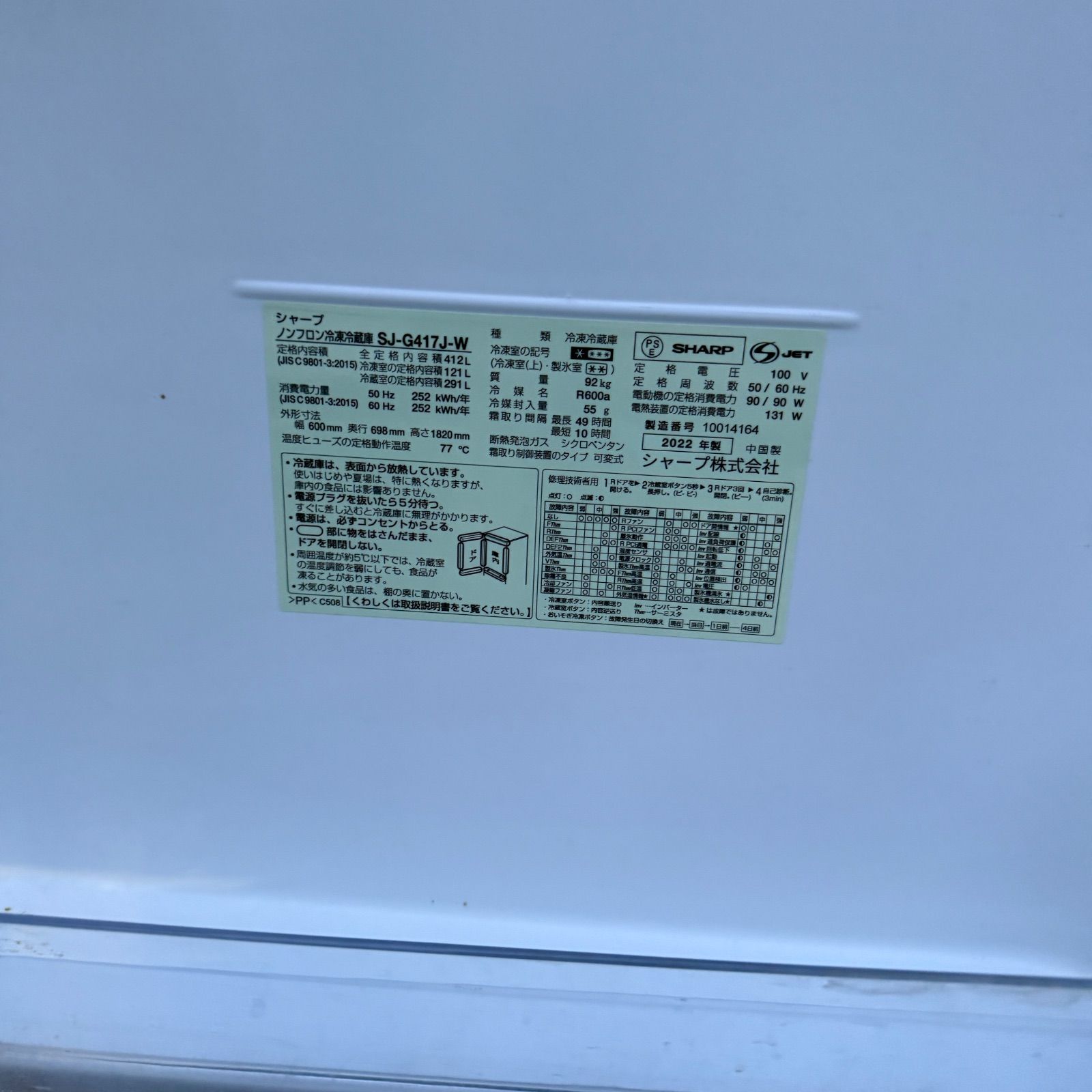 412L 両開きドア