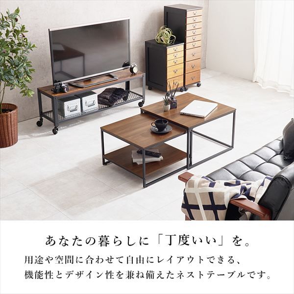 ネストテーブル