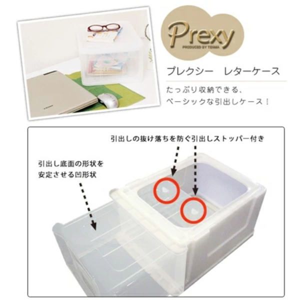 レターケース プレクシー