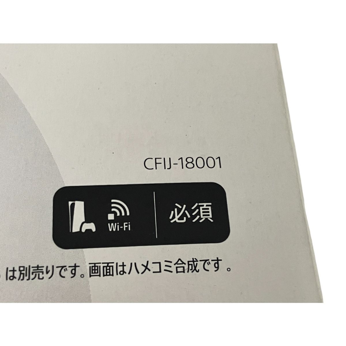 【現品限り一斉値下げ！】 SONY PlayStation Portal PS5 リモートプレイ端末 リモートプレーヤー CFIJ-18001 CFI-Y1000 良好 T10408108