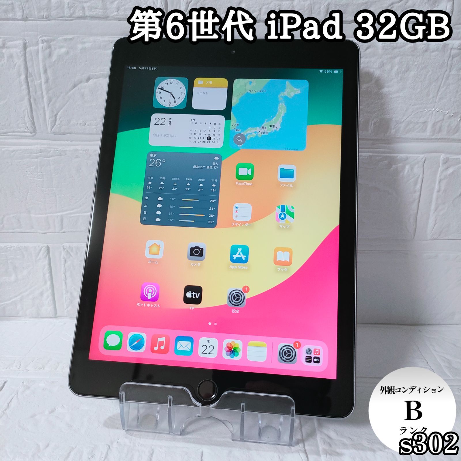 iPad9（第9世代）64GB Wi-Fiモデル 本体 電池最良好 iPad 266【早い者