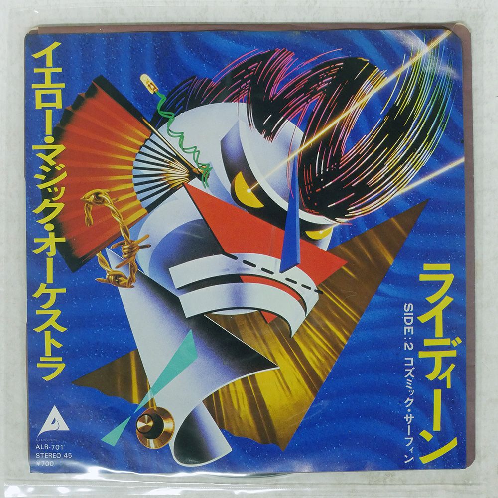 国内盤 YELLOW MAGIC ORCHESTRA/RYDEEN/ALFA ALR701 7 □ - メルカリ