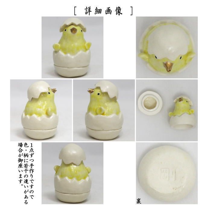 送料込【逢絢亭・新品】茶道具 蓋置 平戸焼 青磁 七宝透かし 横石嘉助 共箱入り 逢絢亭・新品】茶道具 蓋置 平戸焼 青磁 七宝透かし 横石嘉助 共