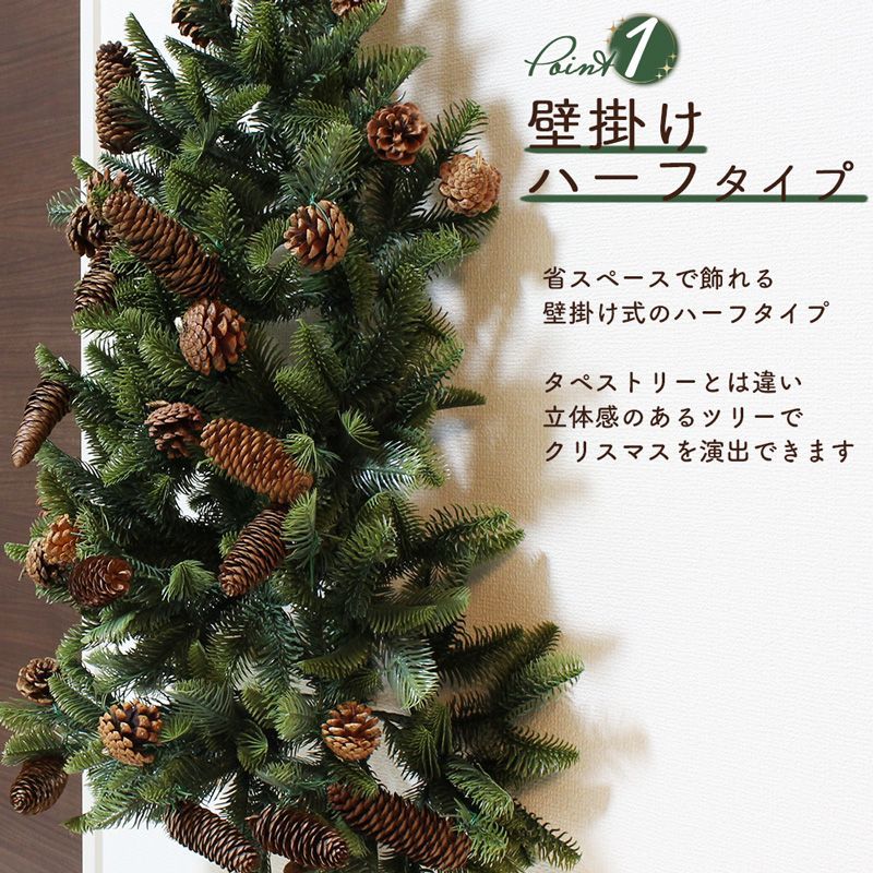 Aluminos クリスマスツリー 壁掛け おしゃれ 北欧風 ハーフ