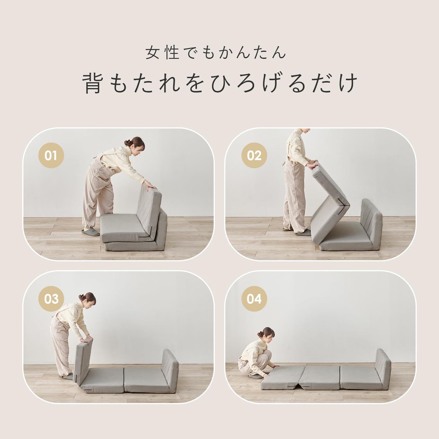 一人掛け 完成品