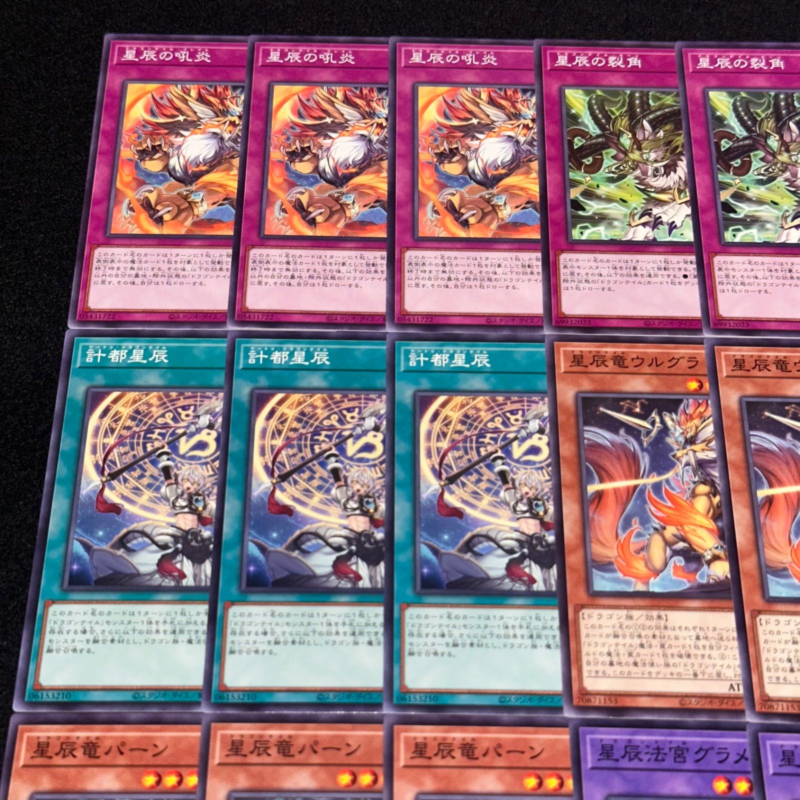 遊戯王 星辰竜 ドラゴンテイルまとめ売り 遊戯王 星辰竜 ドラゴンテイルまとめ売り Amazon.co.jp: 【優勝