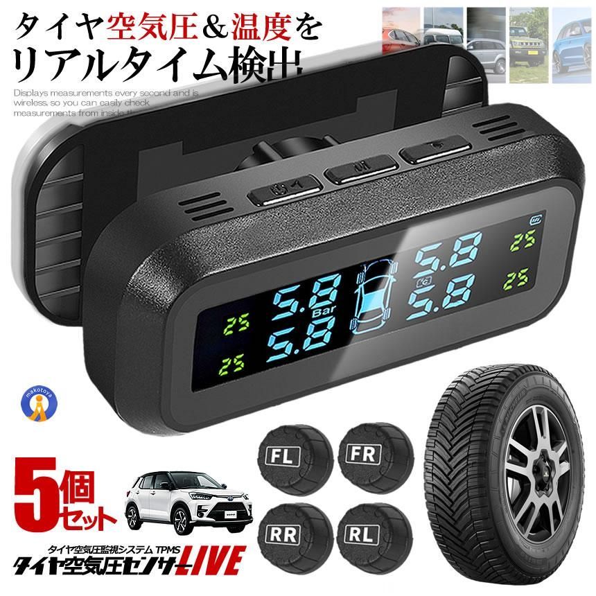 5%OFFクーポン配布中 5個セット タイヤ空気圧センサー TPMS 空気圧 温度 監視 アラーム 振動感知 ソーラー充電 USB充電 TIRESEN 宅配パ