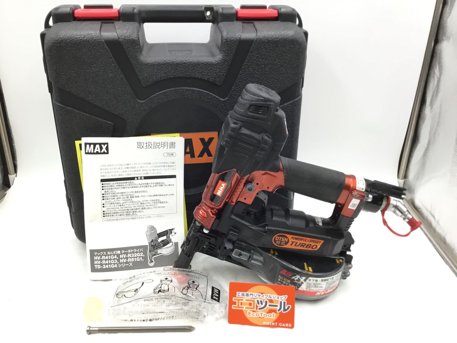 中古品】☆MAX/マックス 高圧41mmターボドライバ HV-R41G4-R
