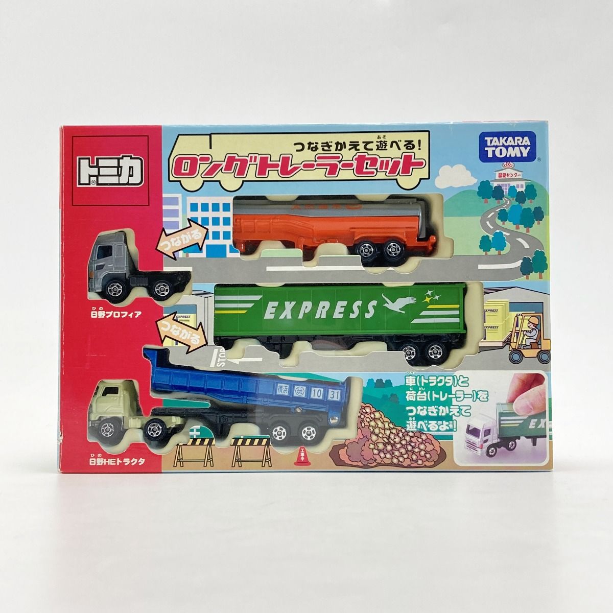 ロングトミカ トレーラー 2台セット TOMY/トミー トミカ つなぎかえて遊べる! ロングトレーラー