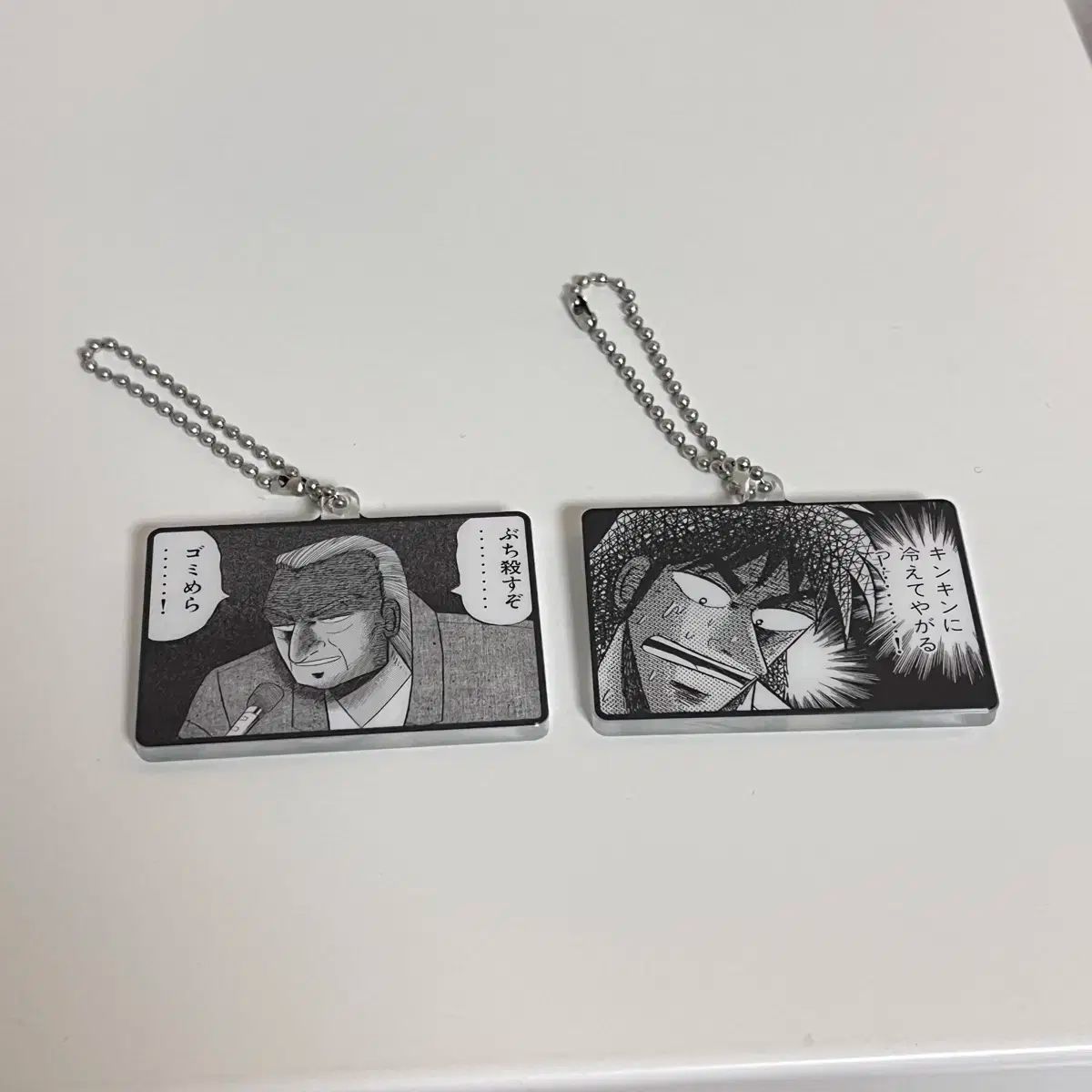 【雷市場（ポンジャン）商品韓国直送】 カイジ 公式 アクリル キーリング