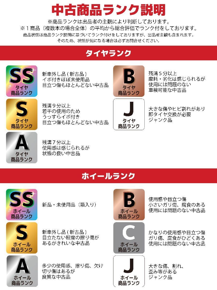 業者様 スタッドレスタイヤ