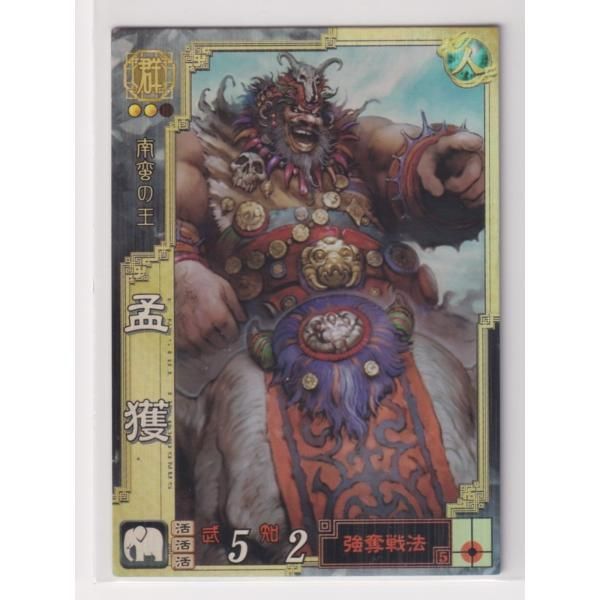 三国志大戦TCG　群雄　まとめ売り 71rNBxEh1eL._UF350,350_QL50_.jpg