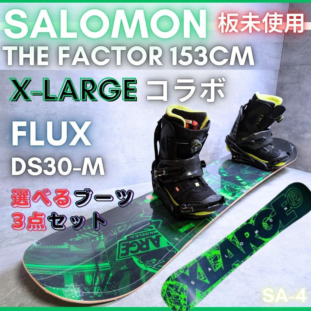 バインなしへ変更！ブーツと板セットSALOMON　HUCK KNIFE