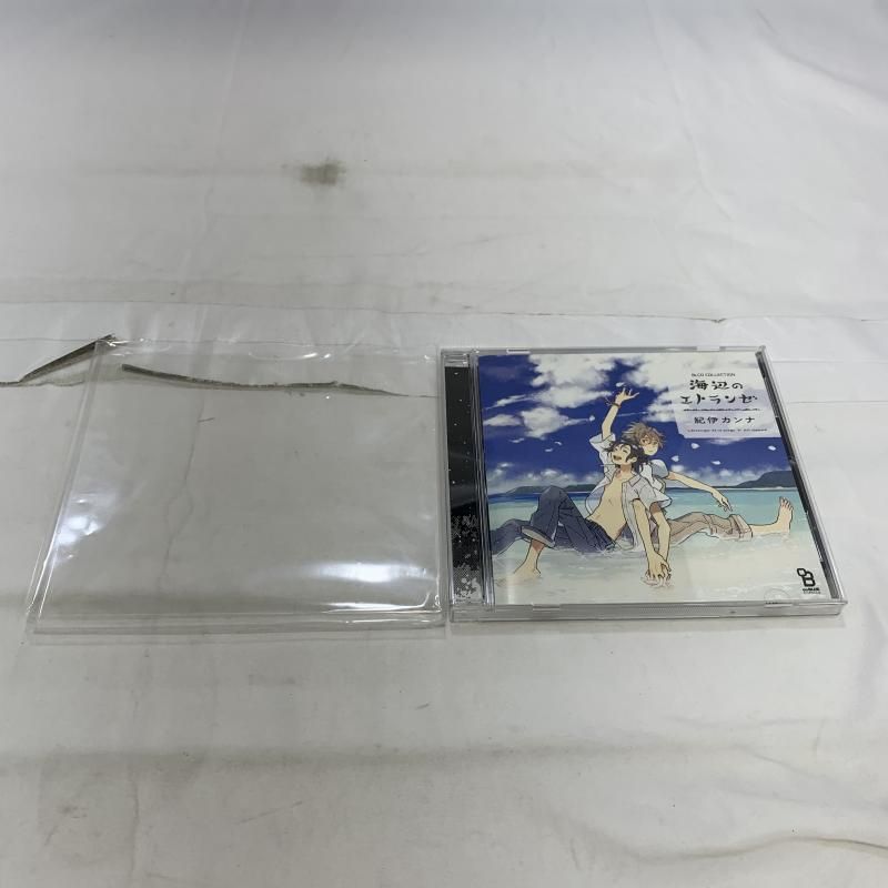 中古】一部未開封)春風のエトランゼ 海辺のエトランゼ CDセット