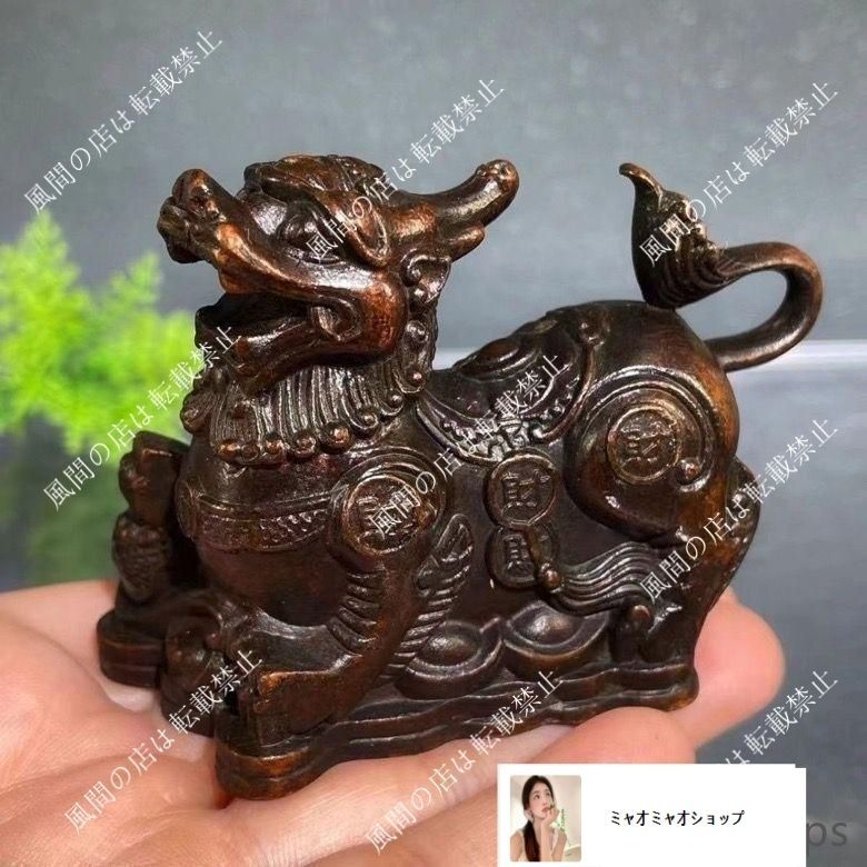 新品未使用】麒麟 茶寵 銅製品 鎮宅辟邪 開運風水 招財 置物