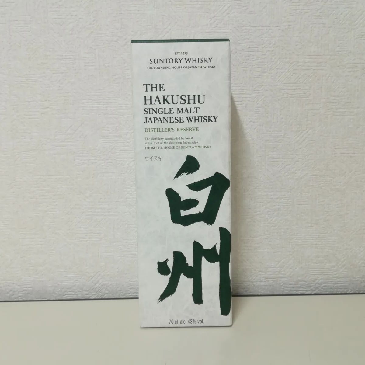 【空き瓶】1973YEAR サントリー ウイスキー 白州  シングルモルト ジャパニーズ  ウイスキー 700ml 送料無料　2293