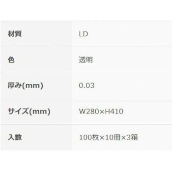 透明100P×30冊 187301