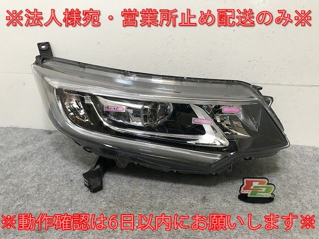 車 フリード GB5/GB6/GB7/GB8 純正 右 ヘッドライト/ランプ LED