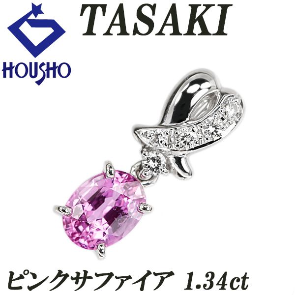 27/美品 田崎真珠 タサキ Pt900 サファイア ダイヤ ペンダントトップ 楽天市場】【9/4〜9/11 楽天スーパーSALE 最大52%OFF】タサキ