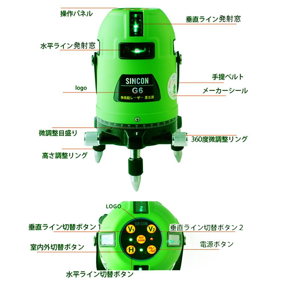 5ライン6点 グリーンレーザー墨出し器墨出器/墨出し機水平器/測定器